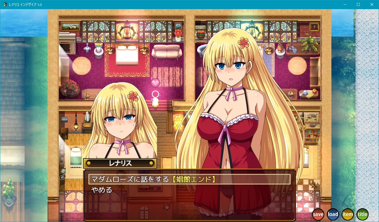レナリスインデザイア 遊戲截圖 修道女RPG