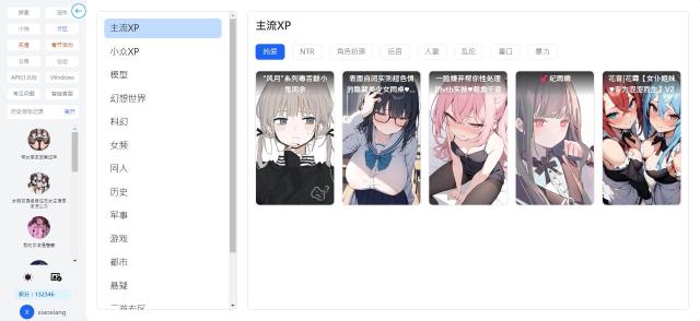 AI風月平台介紹與遊玩教學：體驗真正無限制的 AI 角色扮演對話