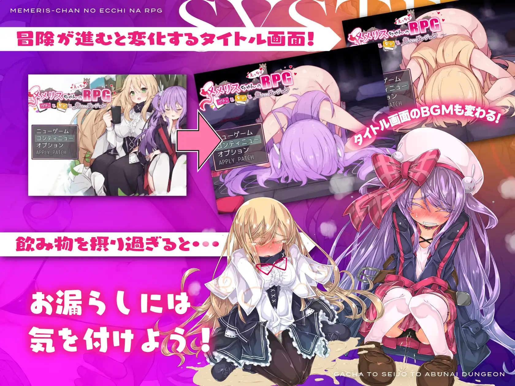 メメリスちゃんのえっちなRPG 樣本截圖
