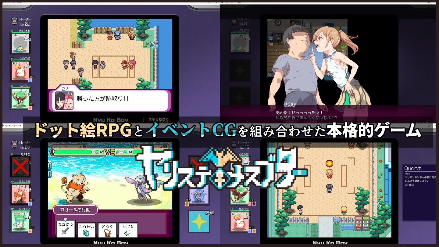 ヤリステメスブター 完全版 遊戲截圖 - 謎ルール系RPG 122676DL