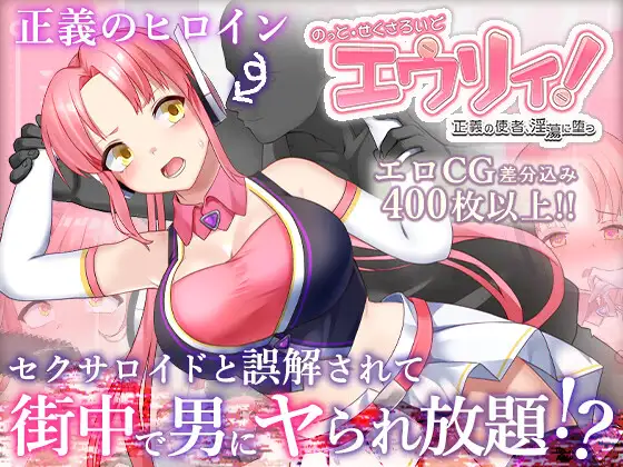 낫 섹사로이드 에우리이 DLsite 섹사로이드 육성 RPG