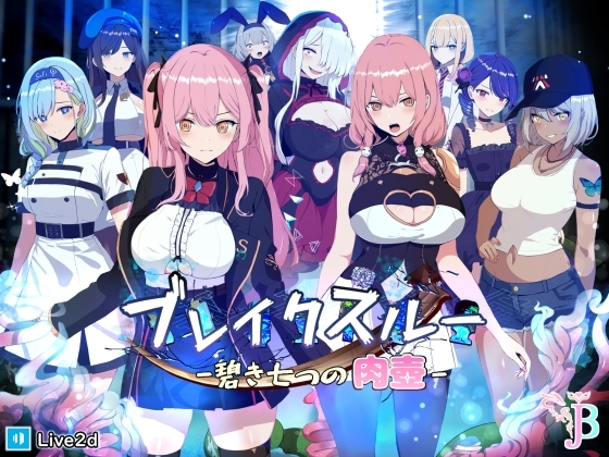 ブレイクスルー DLsite男の娘RPG