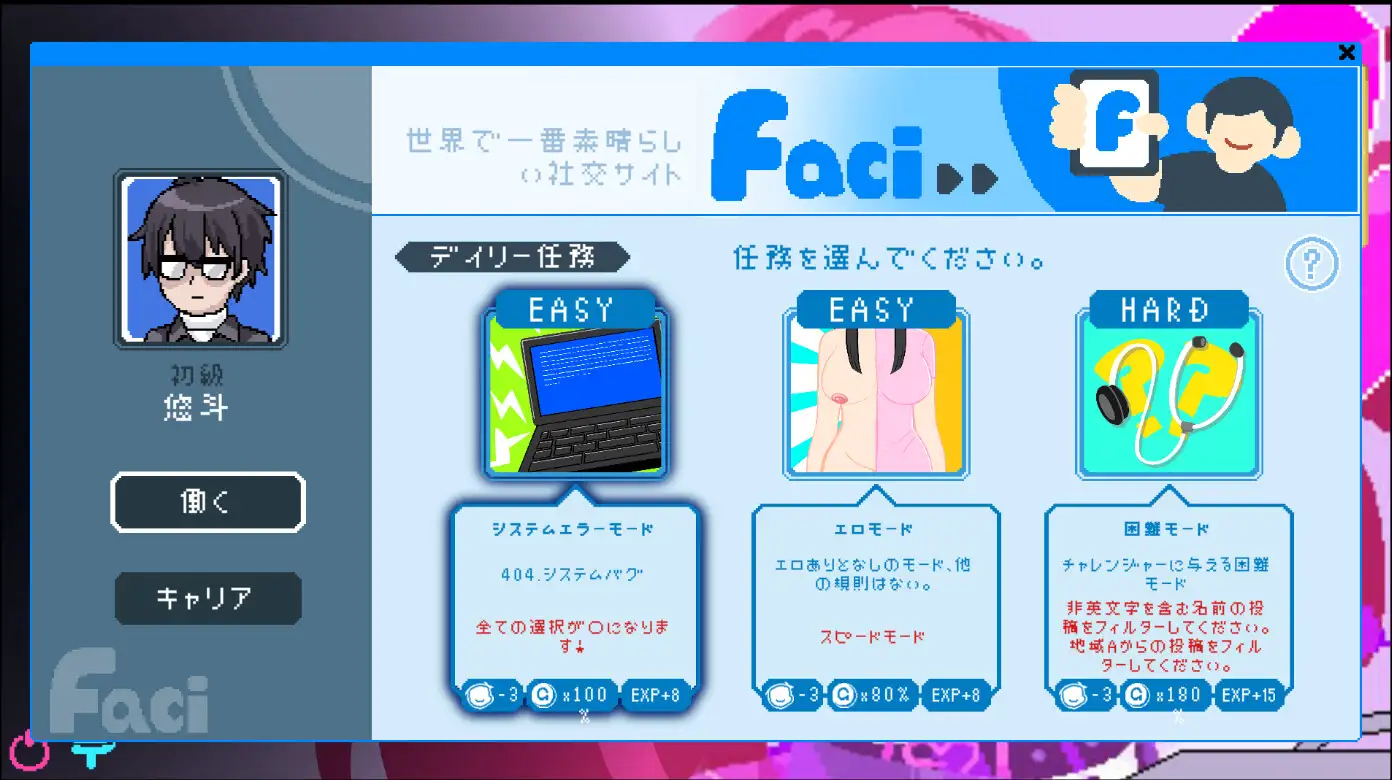 エロ検閲者 the censor ゲームプレイ sample