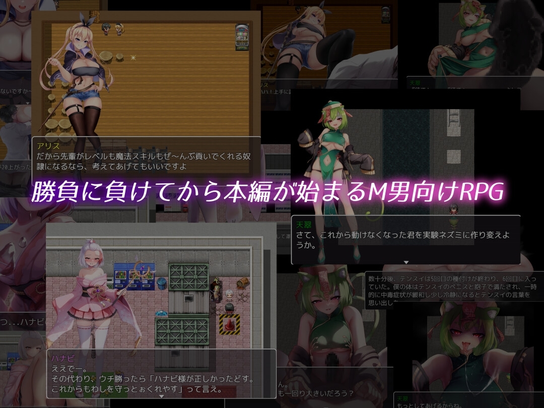 Succubus&Magic サンプル画像 縮小化 巨大娘