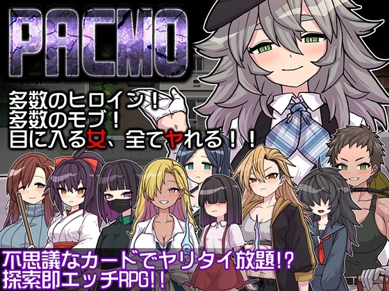 정신지배 RPG PACMO 10803DL DLsite