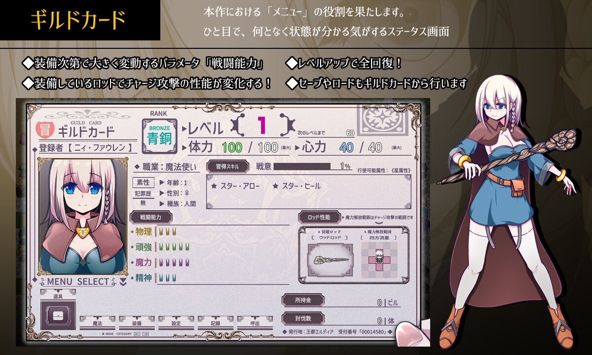 星天の魔女 サンプル ヤンデレRPG DLsite 推薦