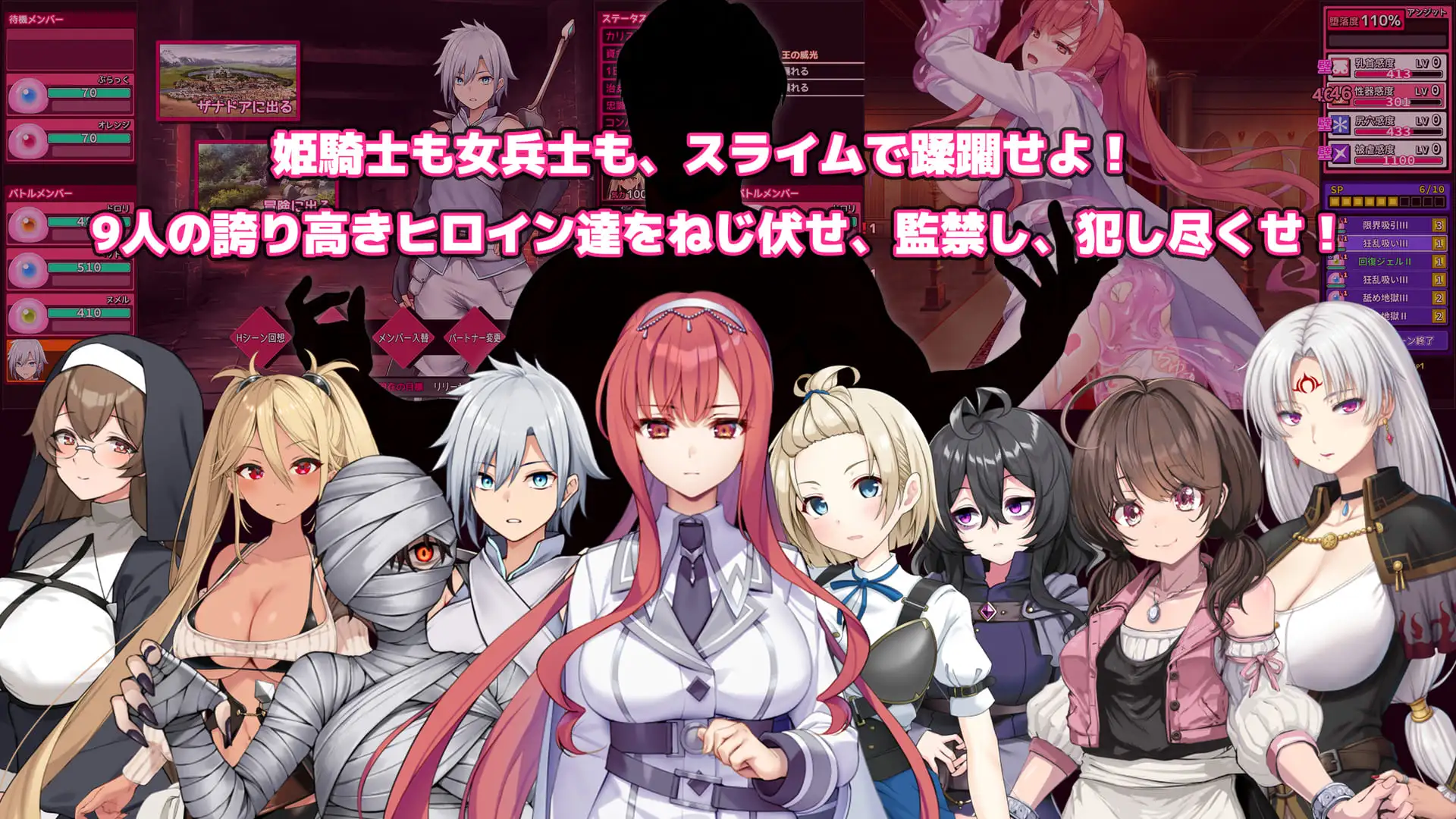 完堕スライムマスター 遊戲截圖