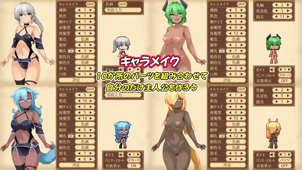 ユニゾンコード DLsite 人外モンスター娘RPG