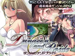 던전 앤 브라이드 DLsite 성인 RPG 서큐버스 던전