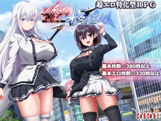 終末のオルターエゴイズム DLsite オーク RPG 終末