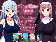 음탕한 마굴 탐색자 DLsite 엘프 RPG
