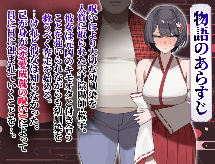 桜子寝取られ譚 游戏截图1