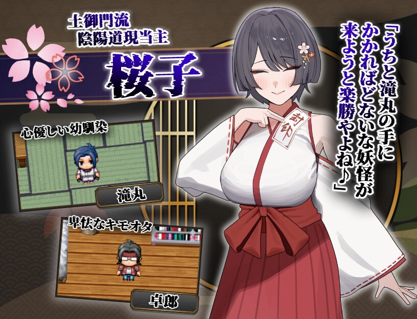 桜子寝取られ譚 H场景截图