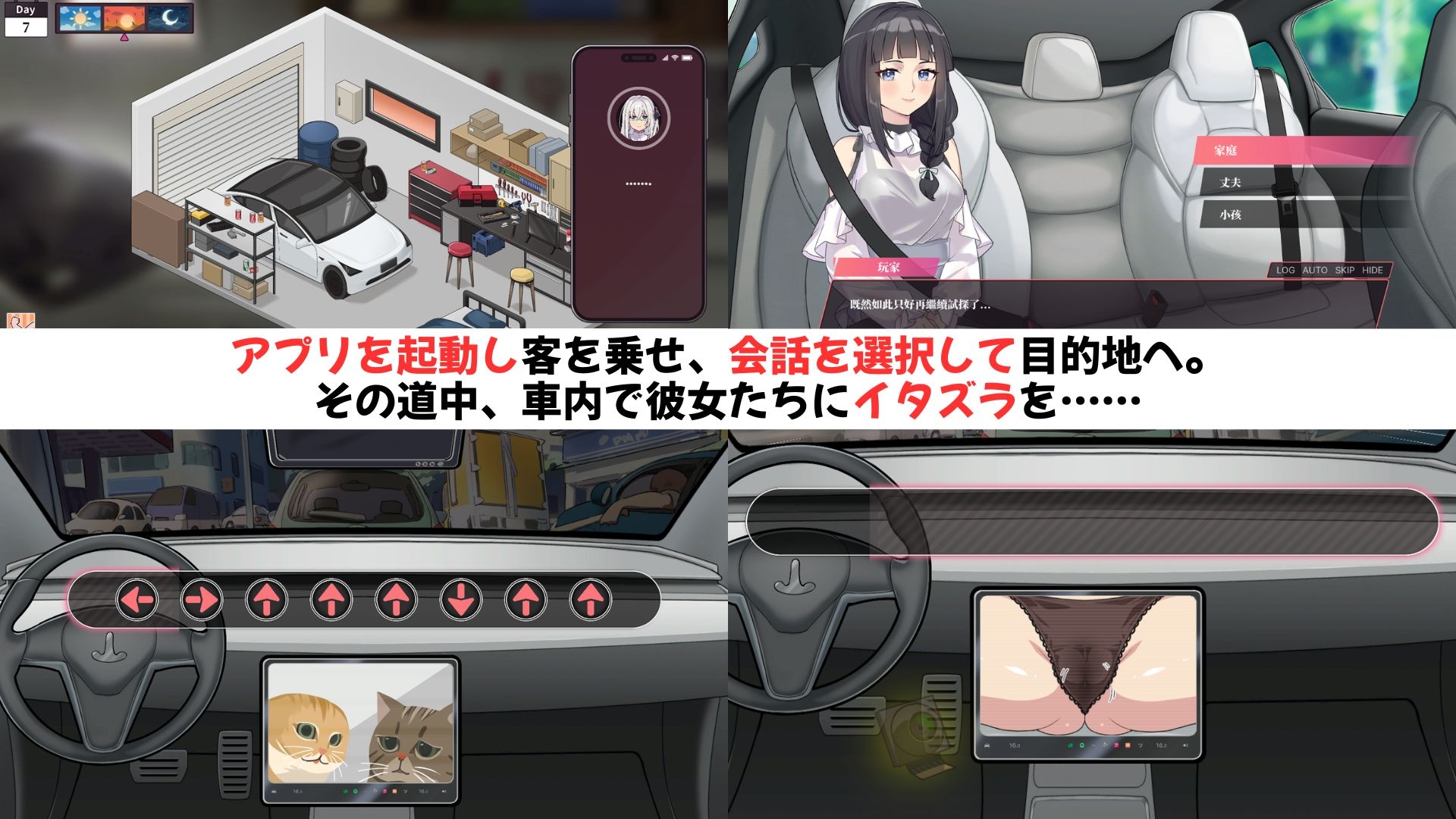 紳士ドライバー 游戏截图2