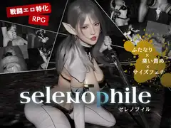selenophile 세레노필 DLsite 엘프 RPG