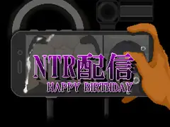 NTR방송 HAPPY BIRTHDAY DLsite