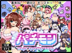 パチモン 8bit MONSTER ジャキシークリエイト 像素成人RPG