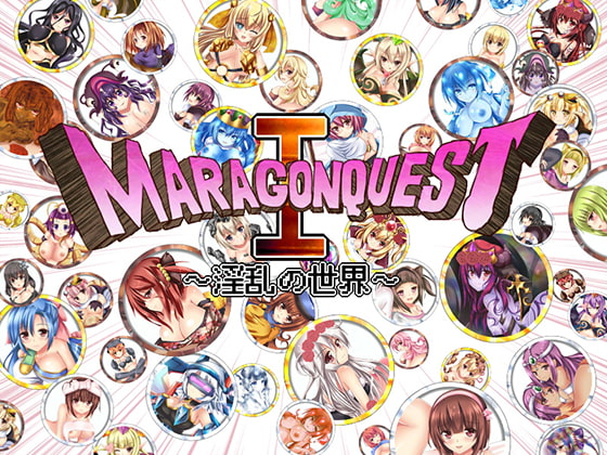 マラゴンクエスト 逆レ成人RPG DLsite