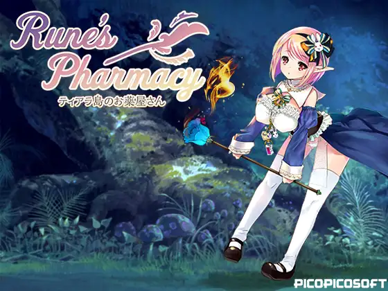Rune's Pharmacy DLsite 후타나리RPG 74911DL
