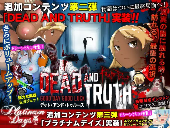 FOUND DEAD ファウンドデッド DLsite ゾンビサバイバルRPG