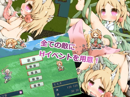 妖狐淫刀 遊戲畫面 DLsite