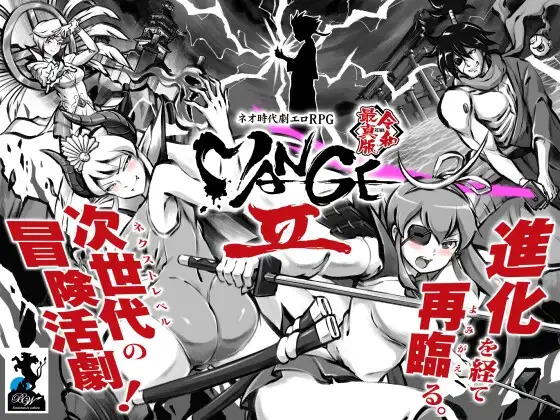 MANGEII 時代劇エロRPG DLsite