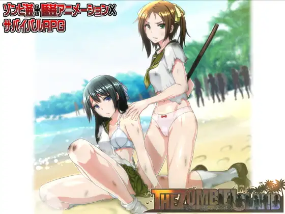 The Zombie Island 絶望と欲望のサバイバル DLsite ゾンビ島 RPG