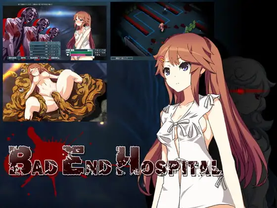 BADENDHOSPITAL DLsite ゾンビホラーRPG 病院