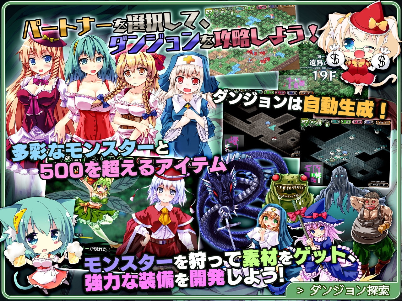 ダンジョンタウン 遊戲截圖