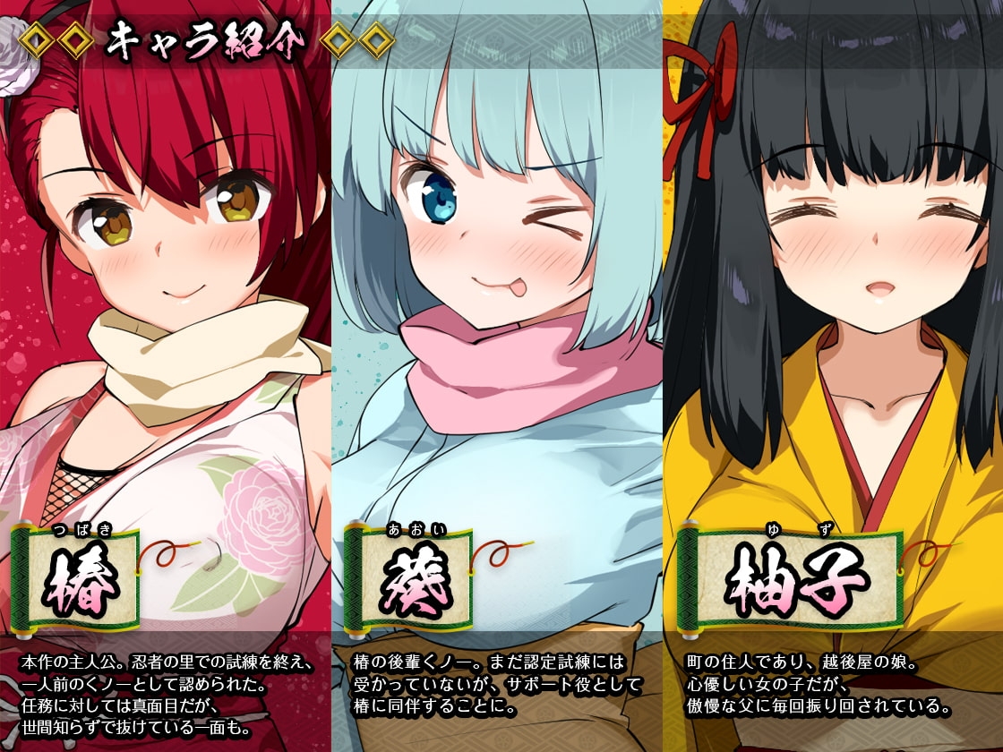 女忍者椿 H場面 成人RPG CG DLsite