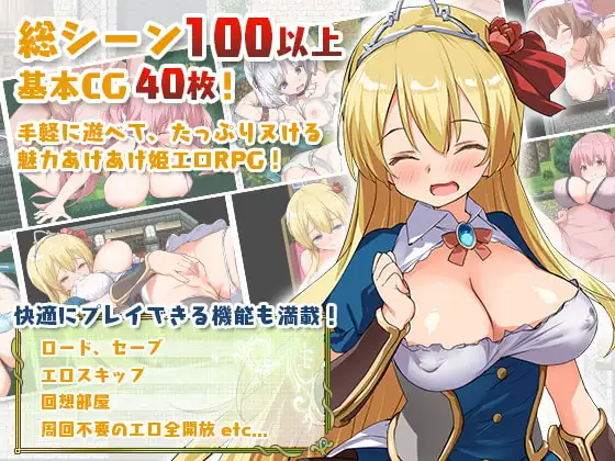 PrincessProject 遊戲截圖