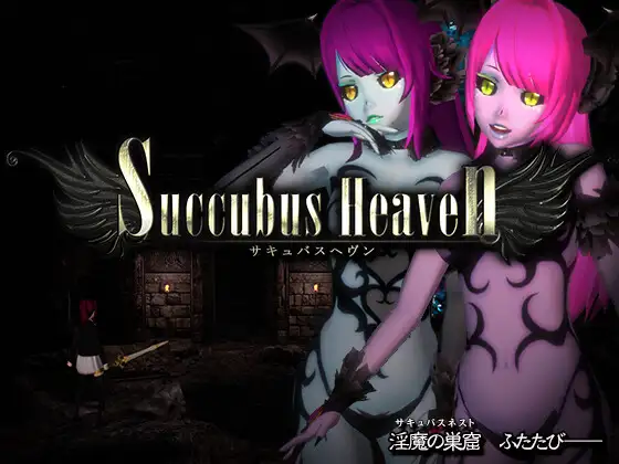 淫魔天堂 Succubus Paradise 召喚RPG封面