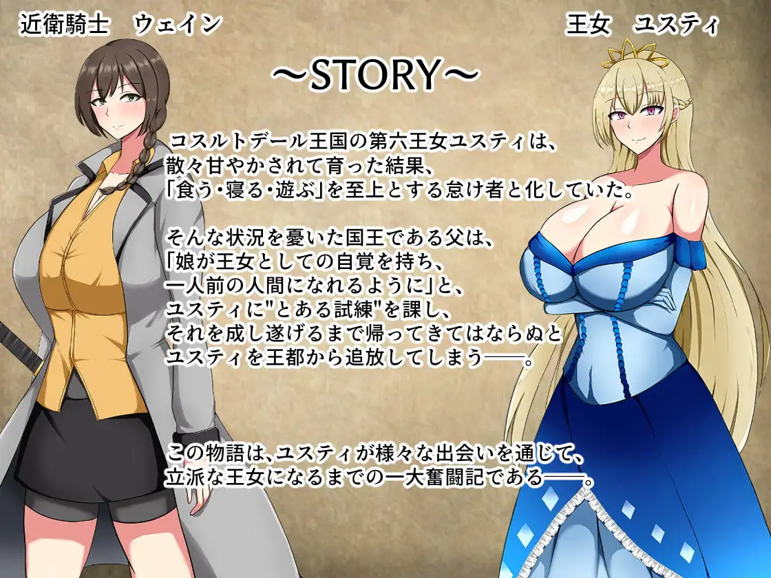 ぽんこつ王女ユスティの廃村開拓記 gameplay screenshot 1