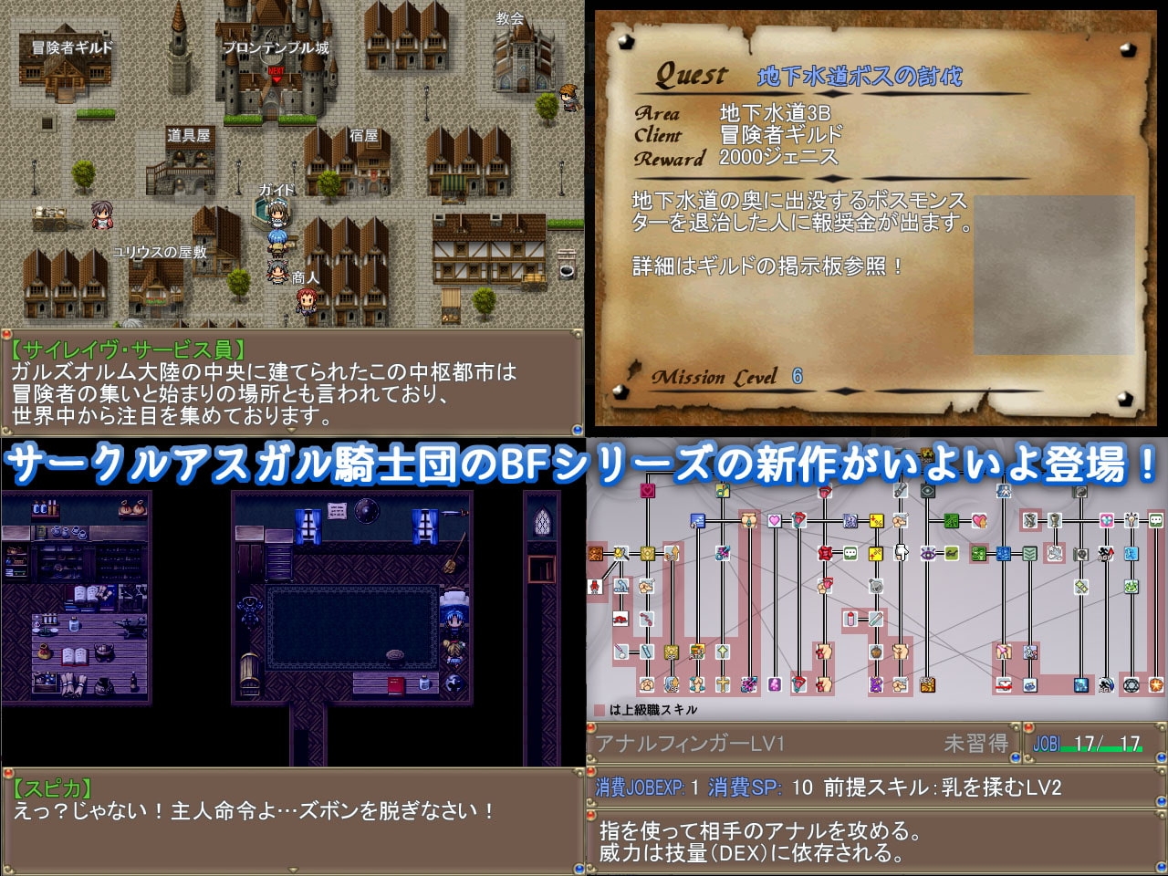 Re:BF DLsite 遊戲截圖 魔王系