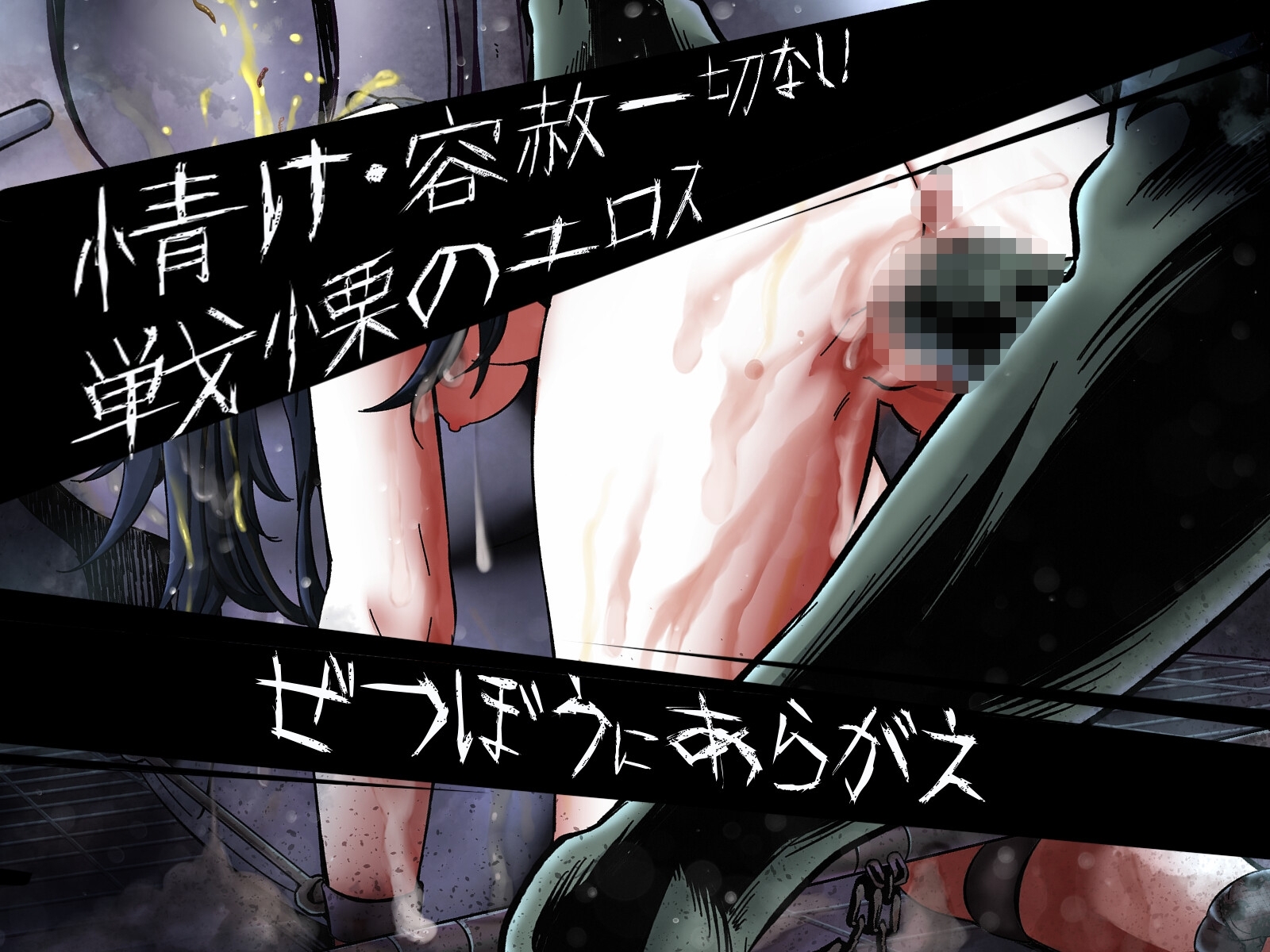 음계인주 아라카 게임 화면 퇴마사RPG DLsite