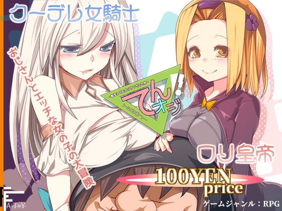 TenOji isekai middle-aged man adult RPG DLsite