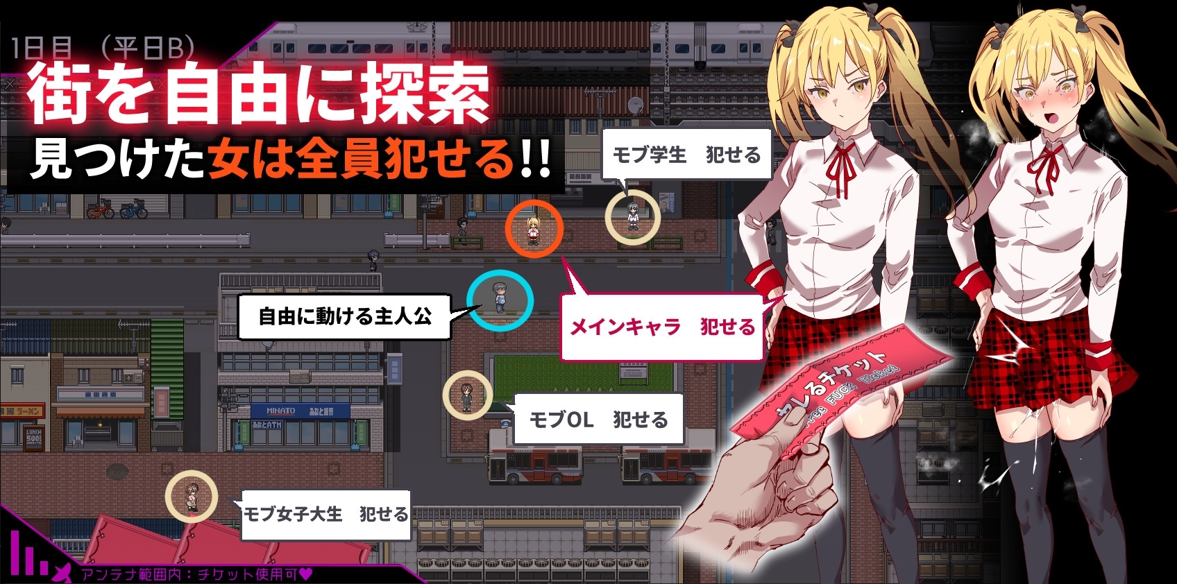ヤレるチケット 遊戲截圖 - チート系RPG
