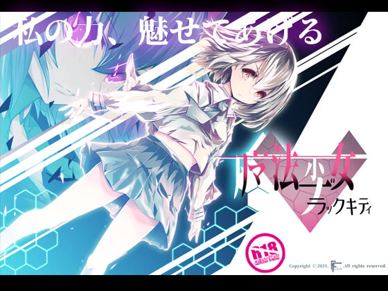 魔法少女ブラックキティ 묘상 성인RPG DLsite