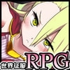 Demons Roots 男の娘RPG サンプル画像