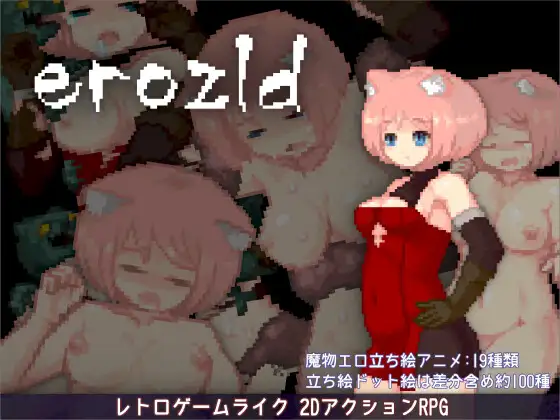 erozld DLsite Cat-Girl Action RPG Cover