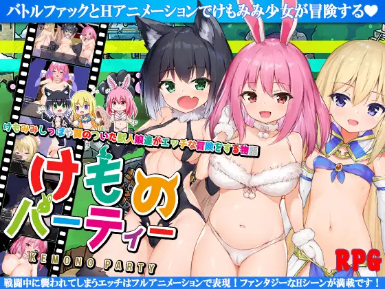 Kemono Party DLsite Beast-Girl Cat-Ear RPG Cover
