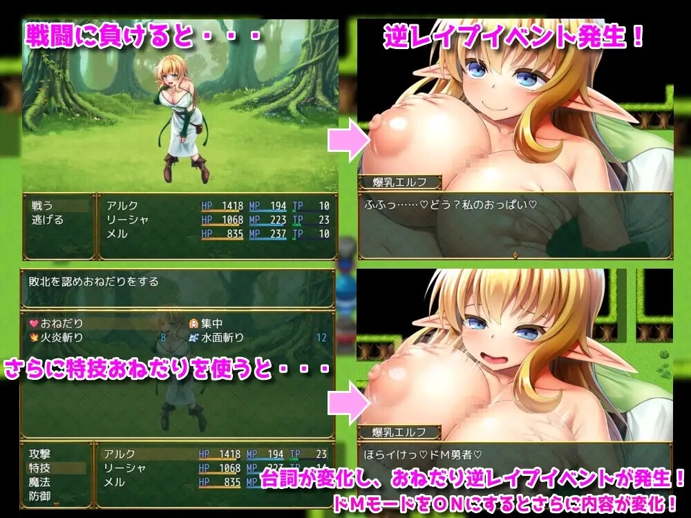 淫勇クエスト サンプル画像 逆レイプRPG DLsite