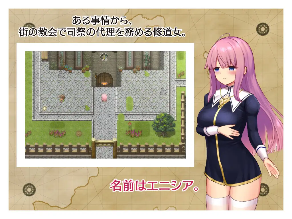 エニシアと契約紋 遊戲畫面截圖