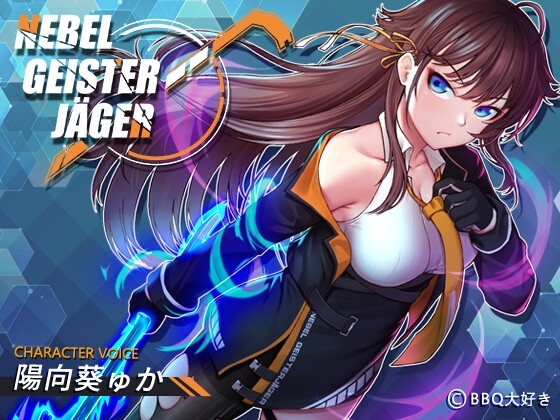 네벨 가이스터예거 DLsite NTR RPG