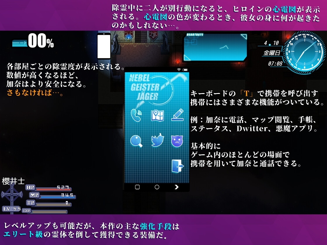 Nebel Geisterjäger gameplay screenshot ghost hunter