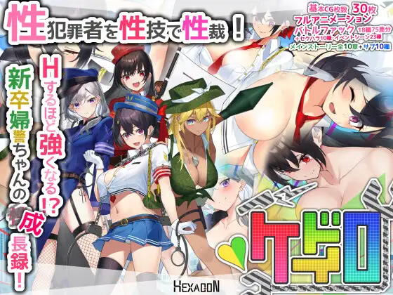 ケイドロ DLsite成人RPG 怪盗系