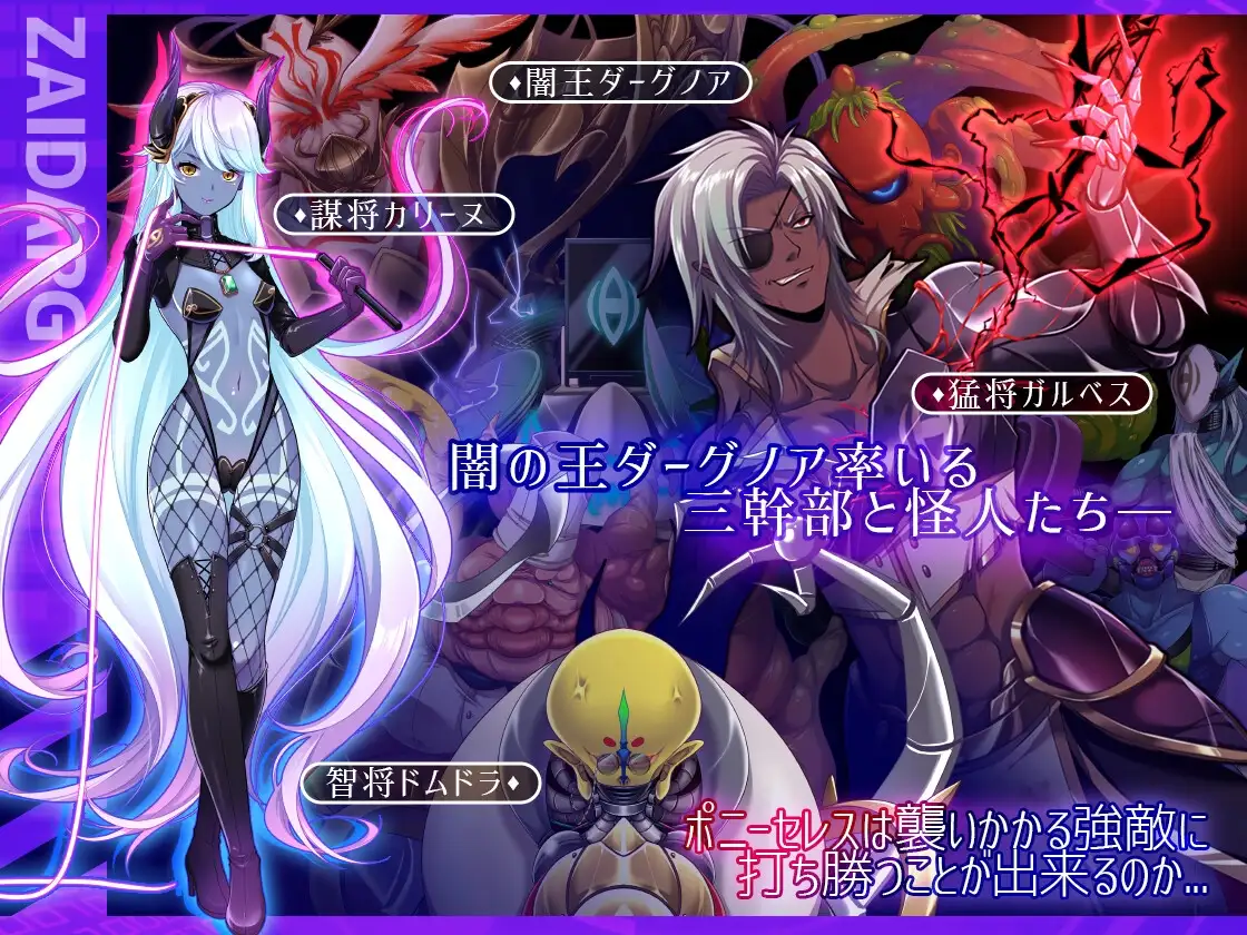 聖光閃姫ポニーセレス 場景截圖 DLsite