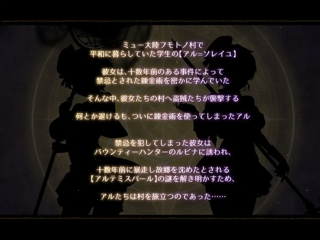 アルテミスパール錬金術師RPG遊戲截圖