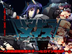バンドラメイズ 女上司地下迷宮ADV