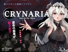 Crynaria Tears In The Abyss 觸手橫捲動作遊戲繁體中文